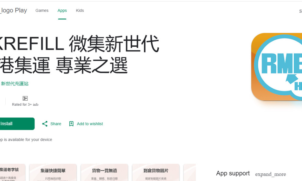 HKRefill App Review – Is "Hong Kong Refill" Real or a Scam Logistics Platform?