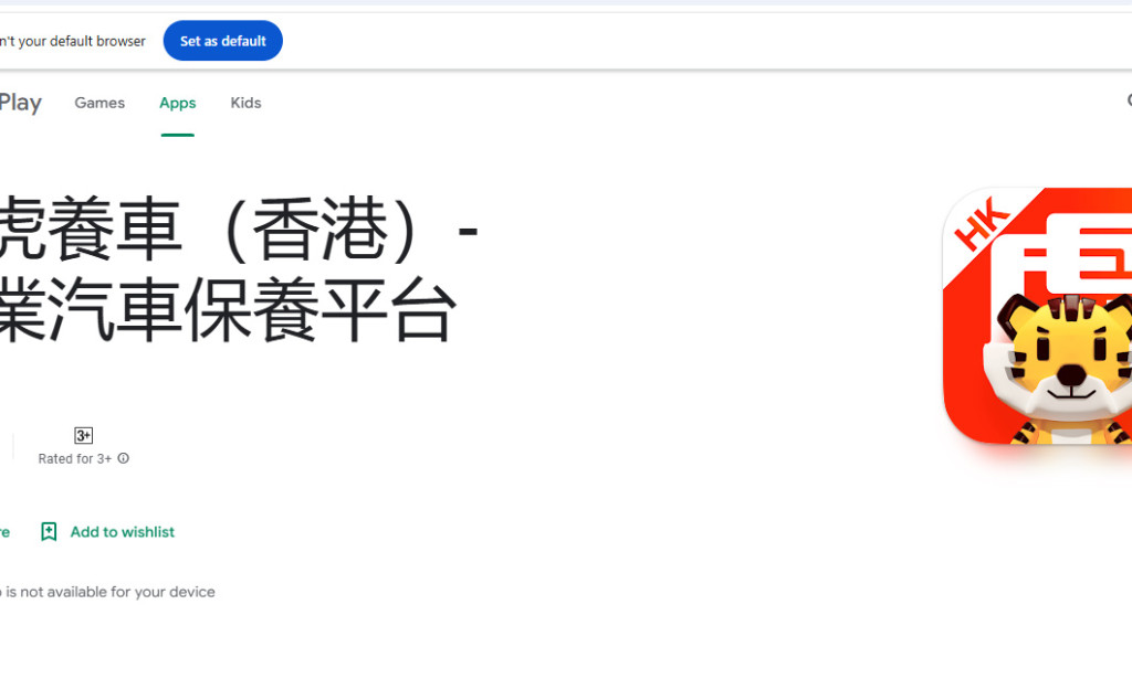 Tuhu app Review – Scam or Legit Car Maintenance App? Full Investigation 2025