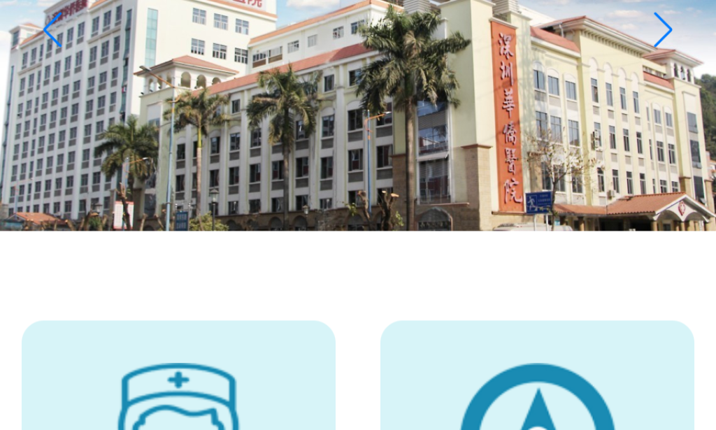 Fuda oncology hospital